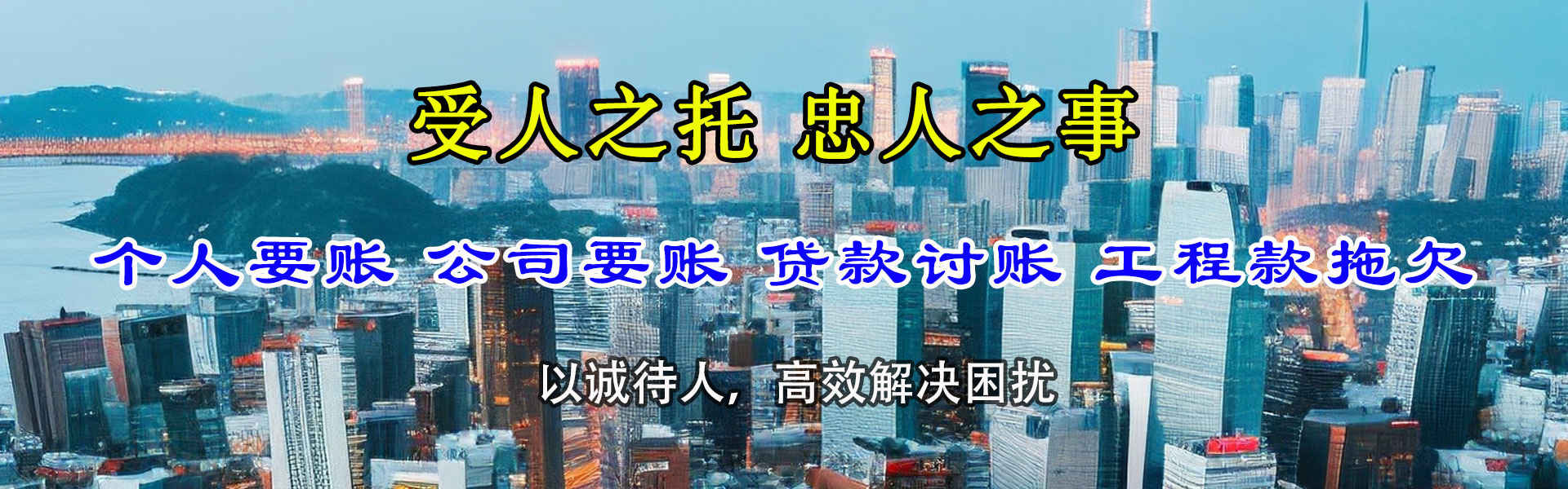 旌德要账公司